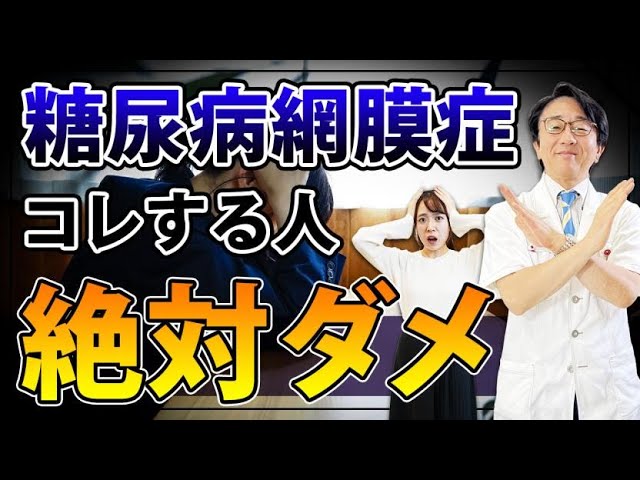 目の血管が詰まって網膜に溢れ出たら手遅れに！？予防するには？
