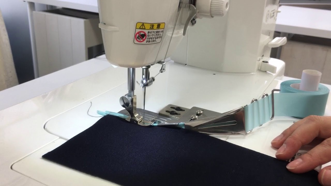 職業用ミシンの四つ折りバインダー