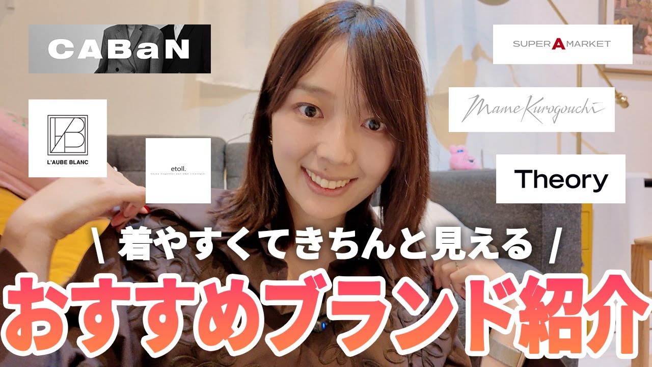 【服】衣装を自前で用意しがちな三宅香帆が、好きな服のブランドについて語りまくります