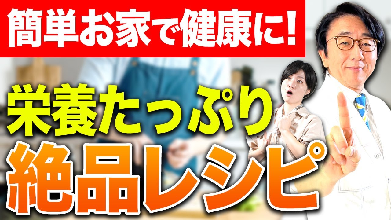 日々の食卓で元気になれる！医師推薦シェフが作るヘルシーフレンチをご紹介！