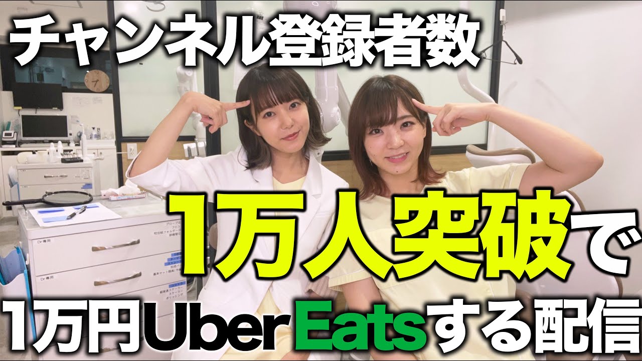 チャンネル登録者１万人達成！メン限のことも決めたい配信