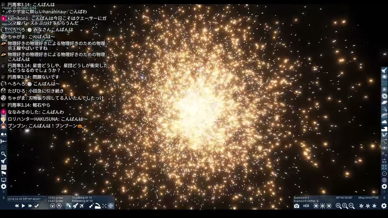 宇宙トークライブ【第137回 宇宙ヤバイchライブ】