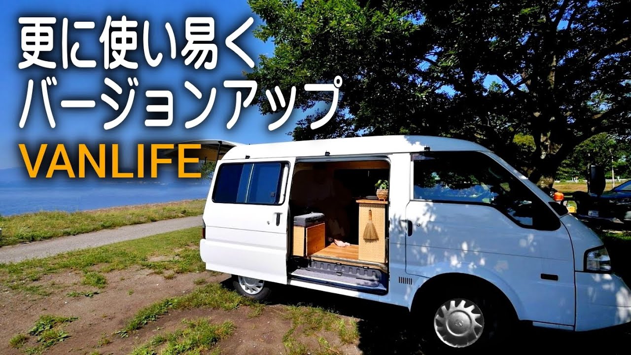 車中泊ギアこっちの方が良いかも、これは押さえて欲しい（他もDIYも）