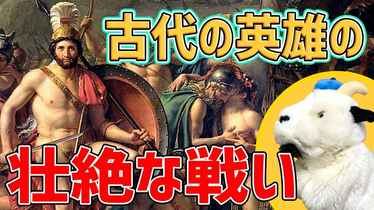 【テルモピュライのレオニダス】裸のマッチョたちの繰り広げる古代の壮絶な戦い！レオニダスの瞳には何が宿る…？