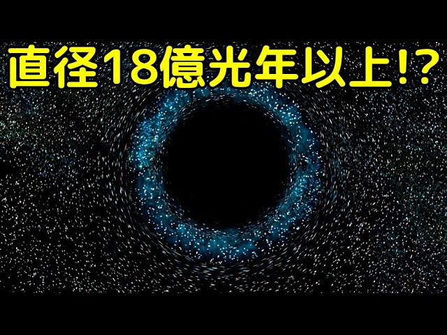 【解説ライブ】異次元に巨大なスーパーボイドの存在を示唆！宇宙背景放射に浮かび上がる「コールドスポット」の謎