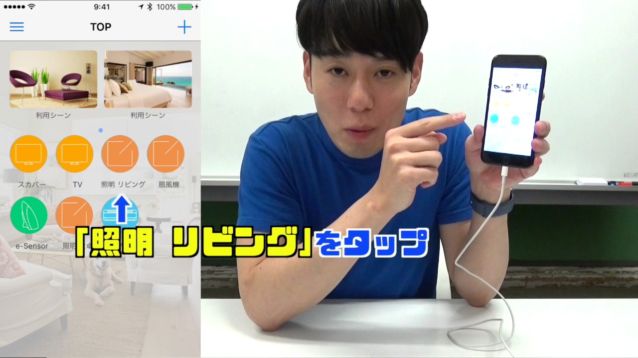 【eRemote mini】外出先からスマホで自宅の家電を操作する方法