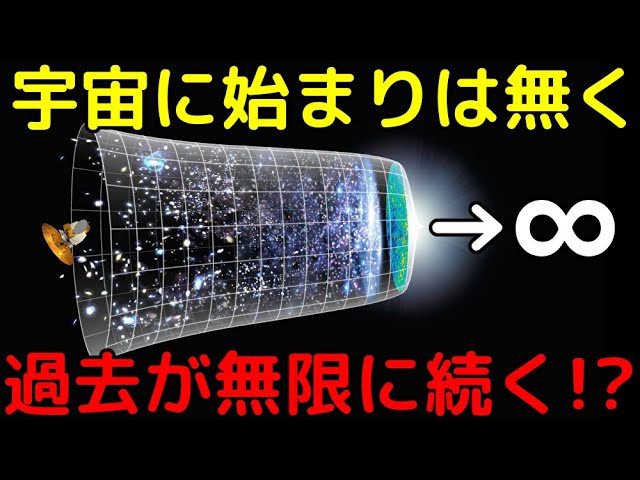 【総集編】宇宙論を根底から揺るがした最近の大発見10選