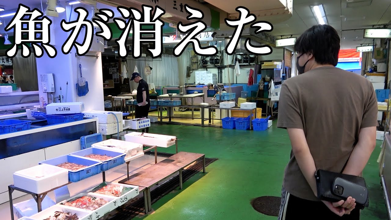 1年で一番『魚がいない日』に市場に行ってみたら。。