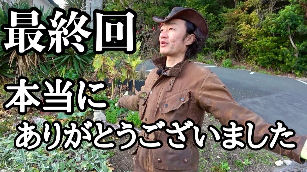 【視聴者の皆様へ】大変お世話になりました　