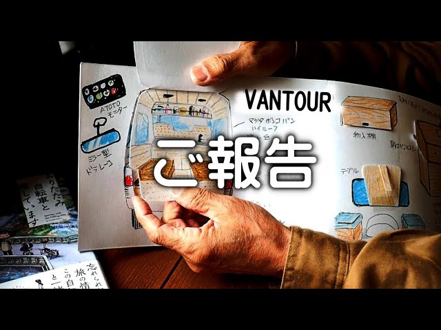 ジジイの第三のステージ