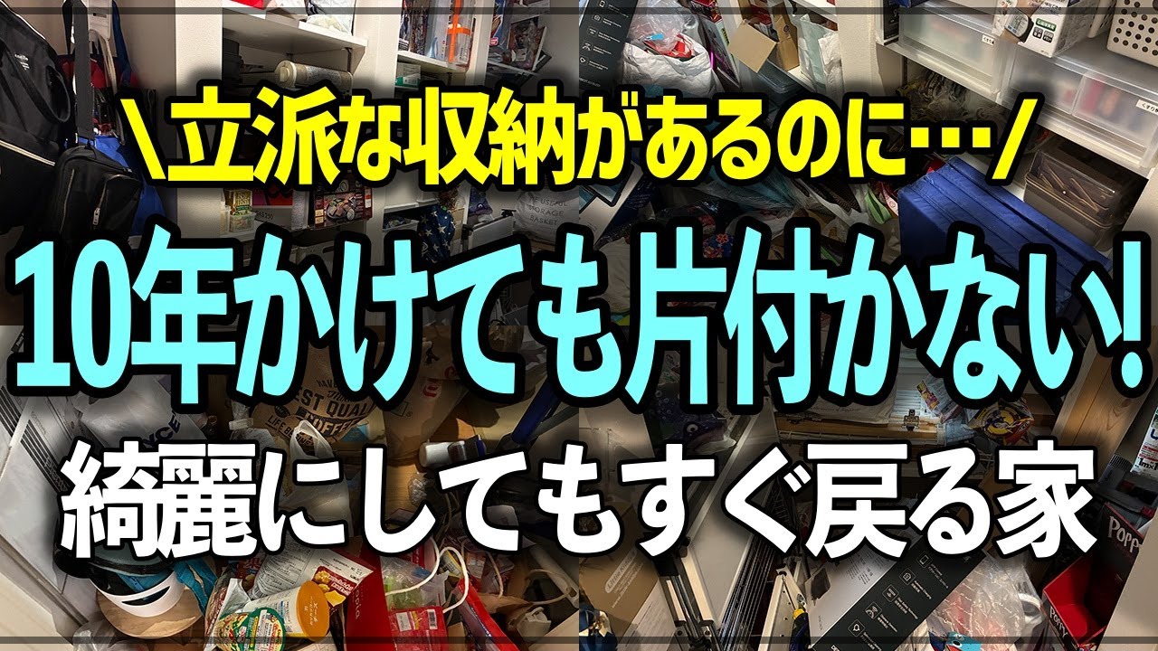 【プロの本気お片づけ】広い収納なのにモノだらけで中に入れない！宝の持ち腐れ状態のパントリーを1日で激変させたお片づけビフォーアフター実例