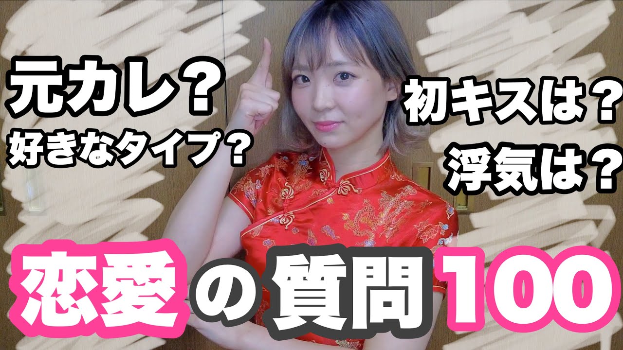 【恋愛の質問】アラサー歯科衛生士の恋愛観【NGなし！】