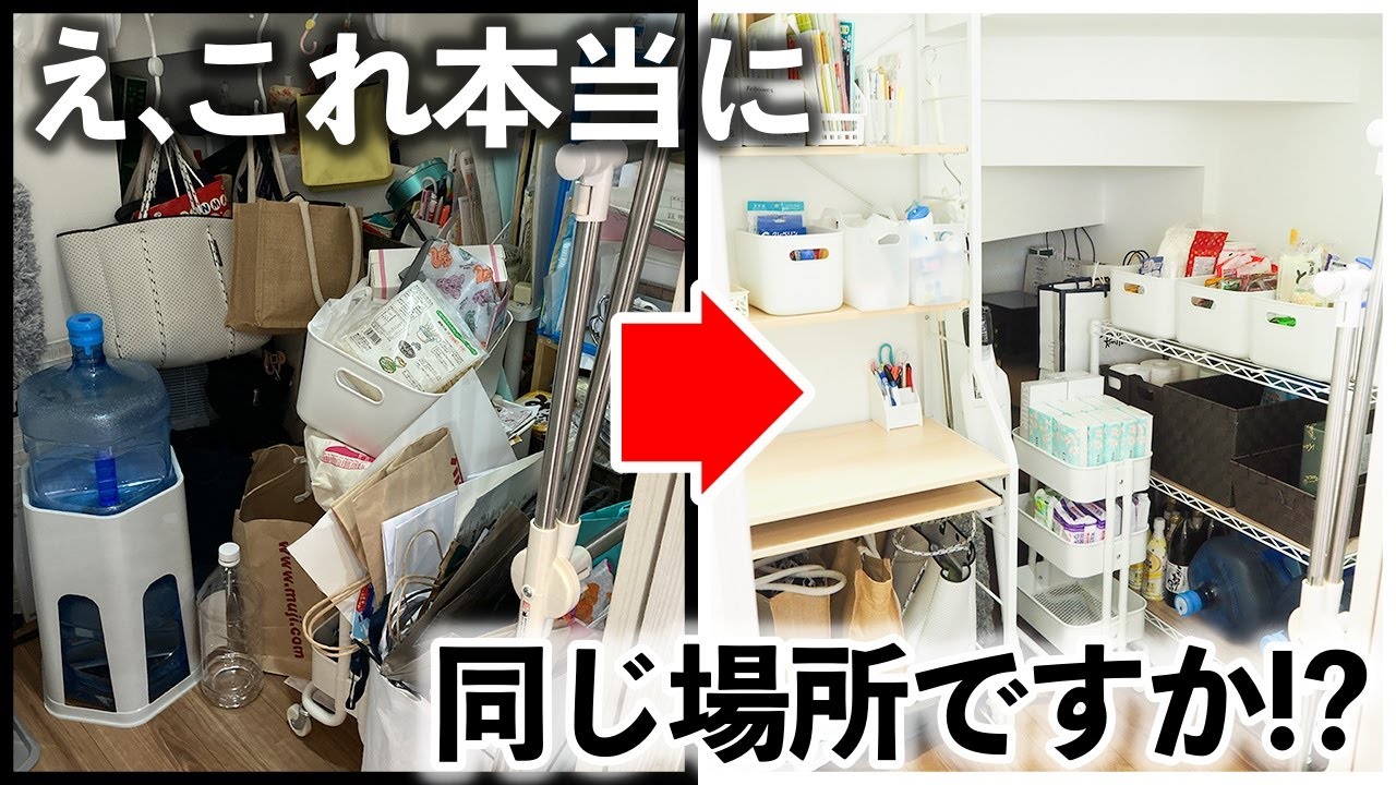 【プロの本気収納コンサル】ゴチャつくキッチン横収納＆しっくりこない洗面所が機能的な収納に大変身！片付けのプロの収納用品コンサルビフォーアフター事例