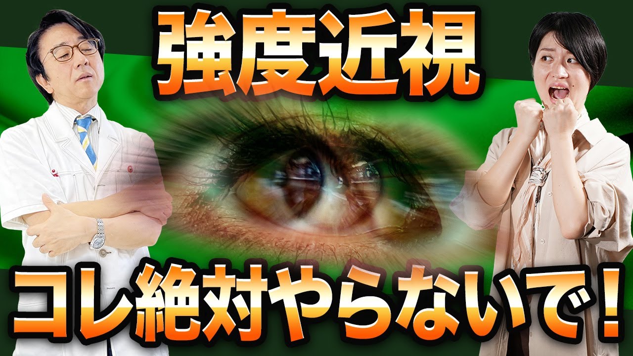 網膜剥離で失明しないために知っておくべき重要なコレ！