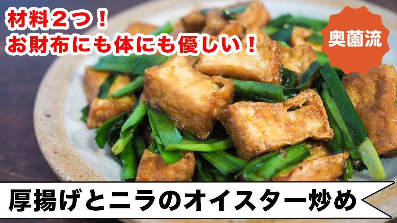 材料2つ！アホみたいに簡単で、お財布にも体にも優しい炒めものの作り方。