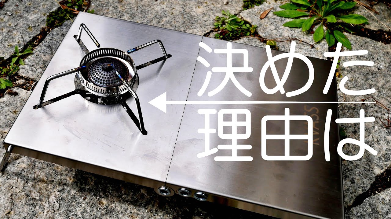 遮熱テーブルを買った、決め手は？