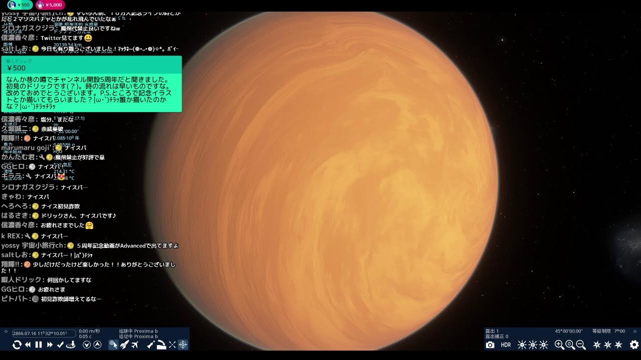 【宇宙ヤバイch5周年】宇宙トークライブ【第176回】