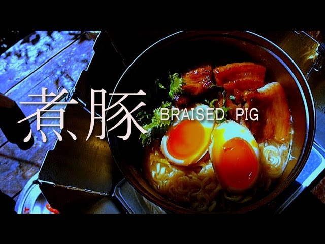 鉄スキ！大スキ！煮豚スキ！　ジンジャ・エールで煮豚レシピ　Braised pork