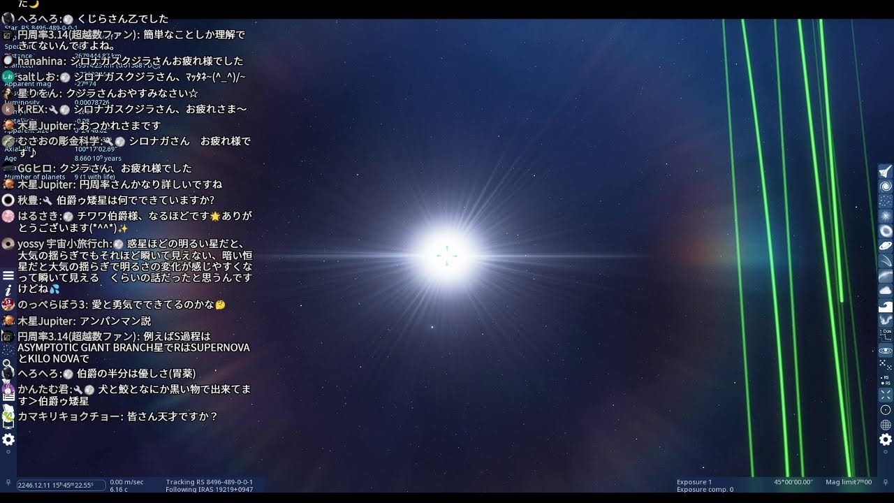 宇宙トークライブ【第147回 宇宙ヤバイchライブ】