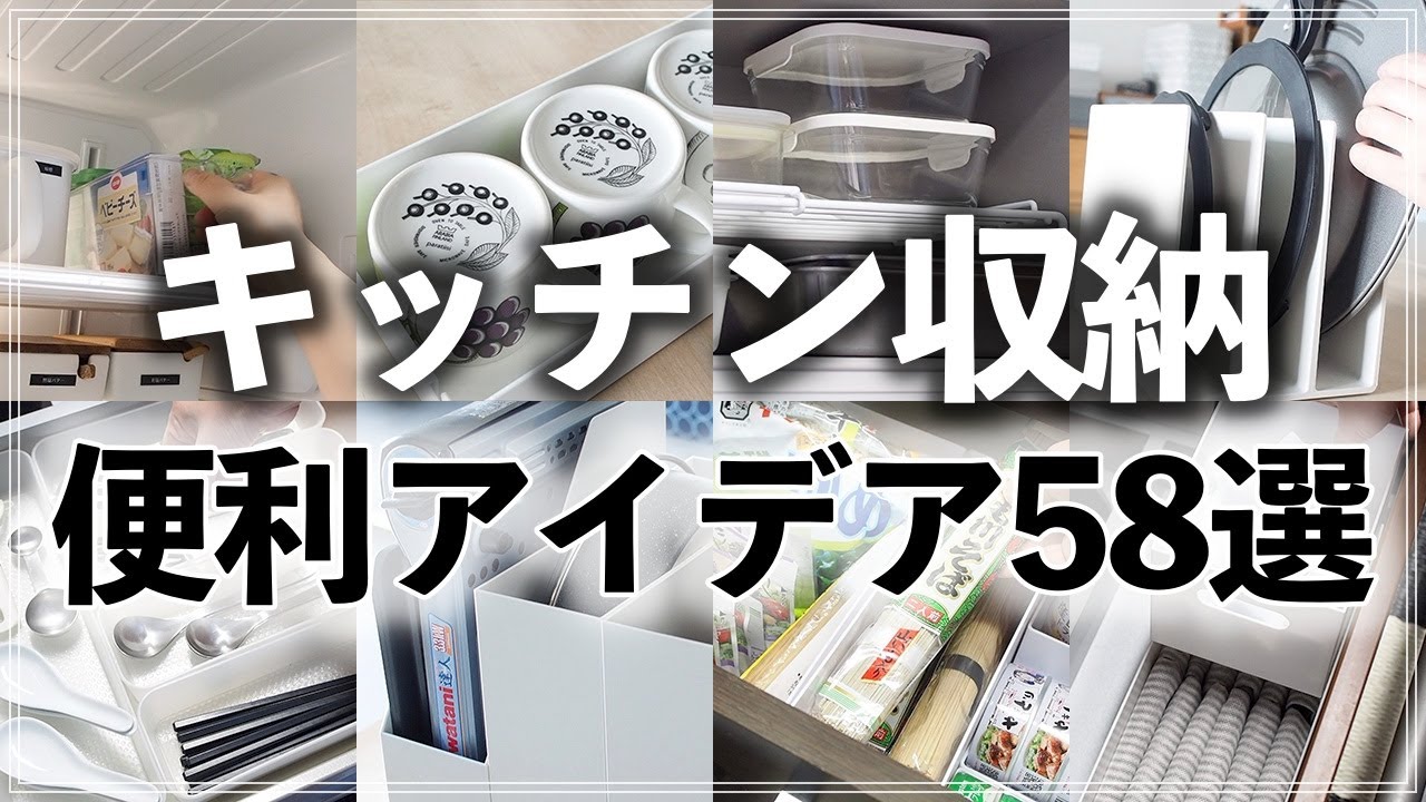 SUB【キッチン収納術58連発】プロ直伝！便利すぎるキッチン収納アイデア総まとめ【100均・無印・ニトリ・3COINS・カインズ etc.】(Kitchen Storage Idea)