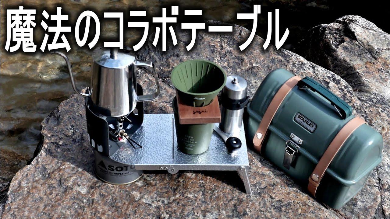 組み合わせが楽しいテーブル。