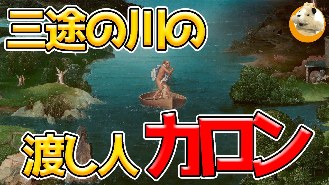 【彼の魂はどこに運ばれる？】美しい青の世界…天国か地獄かどっち？