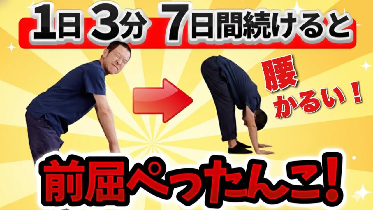 【背骨緩めるだけ】腰痛・膝痛も最速で解決！