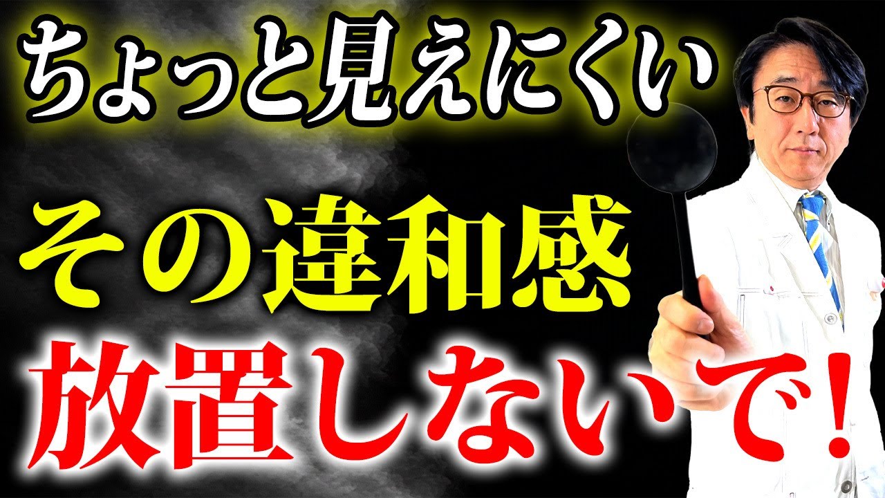 視力が正常なのに見にくい原因は「目」ではなく「神経」だった【眼科医解説】