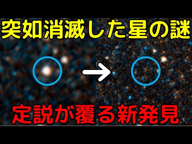 JWST大活躍！突如消滅した大質量星の謎の解明に大前進