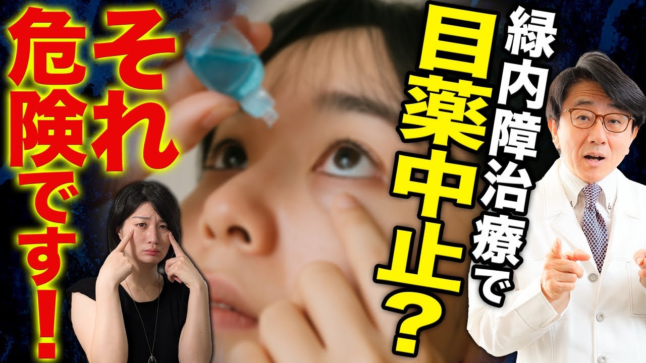 目薬が使えない時の治療法！眼科医が解説します！