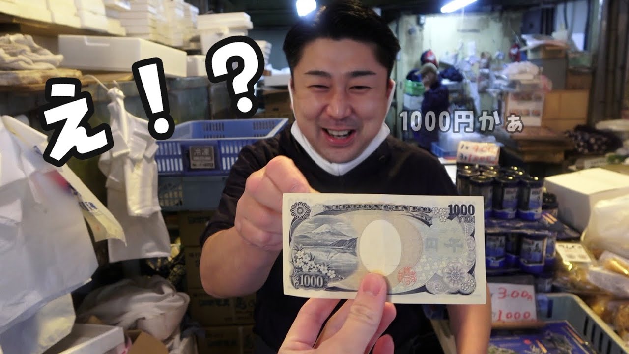 魚のプロに『1000円で美味い魚をくれ！』と言ったら・・・。【キスのさばき方】