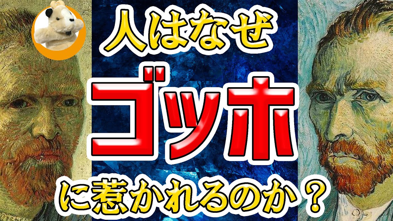 【2025年はゴッホイヤーです！】改めてゴッホの良さを知って、ゴッホ展に備えましょう☆
