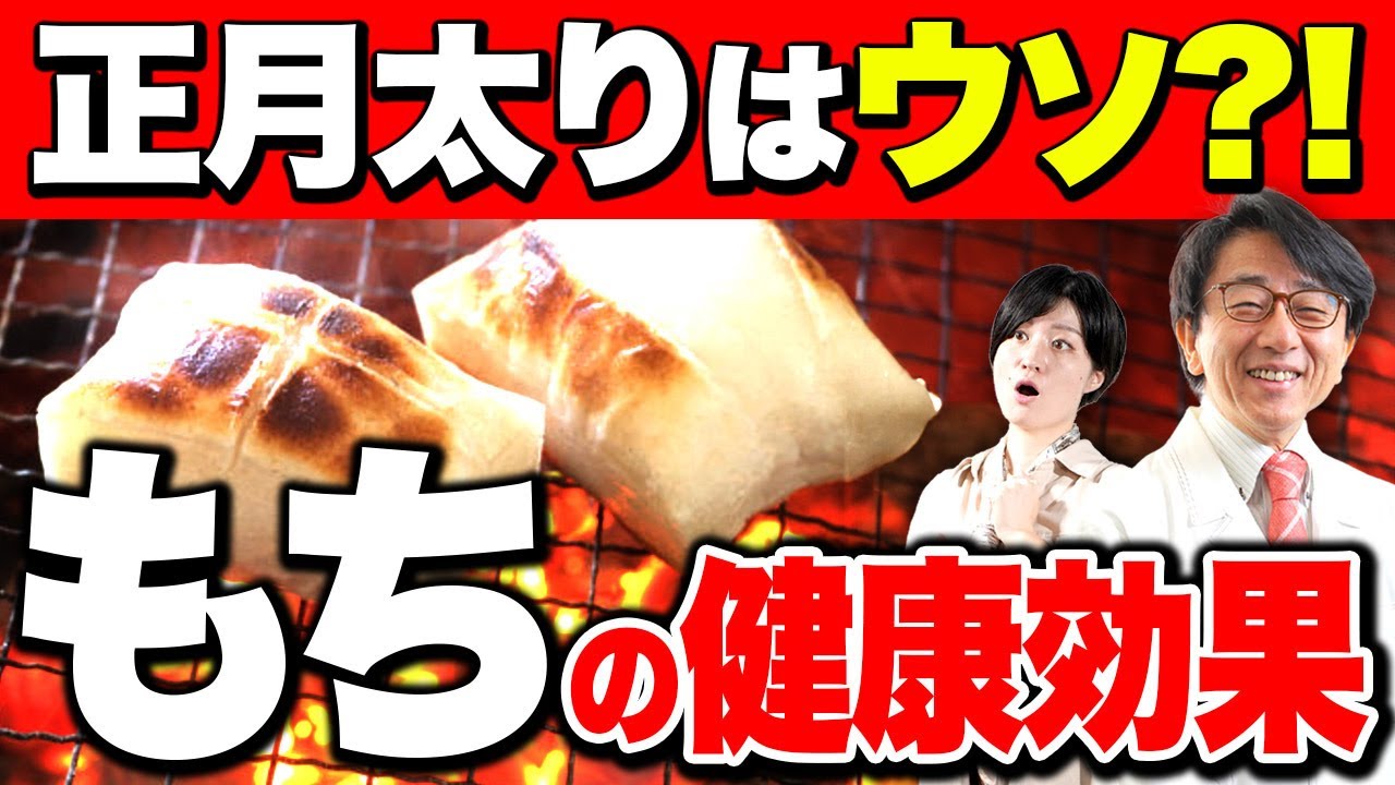 太らないお餅の食べ方！ダイエット効果マシマシの食べ方紹介します！【炭水化物・血糖値】
