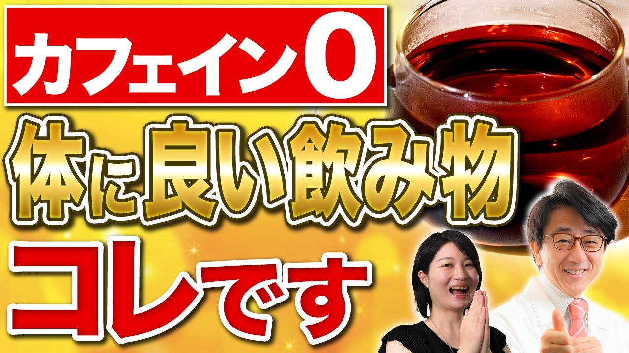 朝・夜いつでも飲んで欲しいコレ！血糖値が下がります！