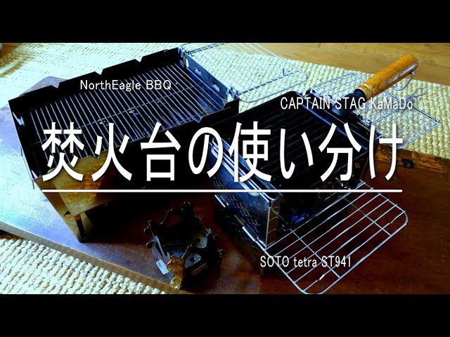 焚火台の使い方、KaMaDo　スキレットでビビンパ料理