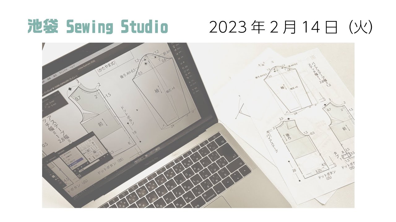 ゼミ生さんの製図と型紙をデータ化