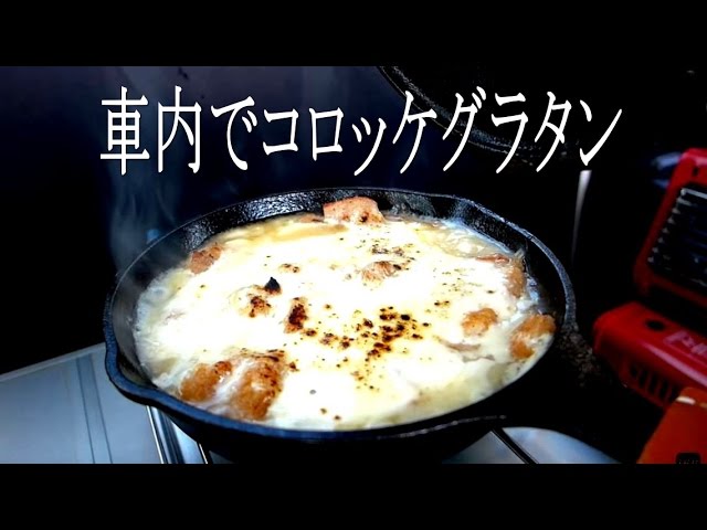 びわ湖でのんびり車中飯 &バードウォチング　Outside meal