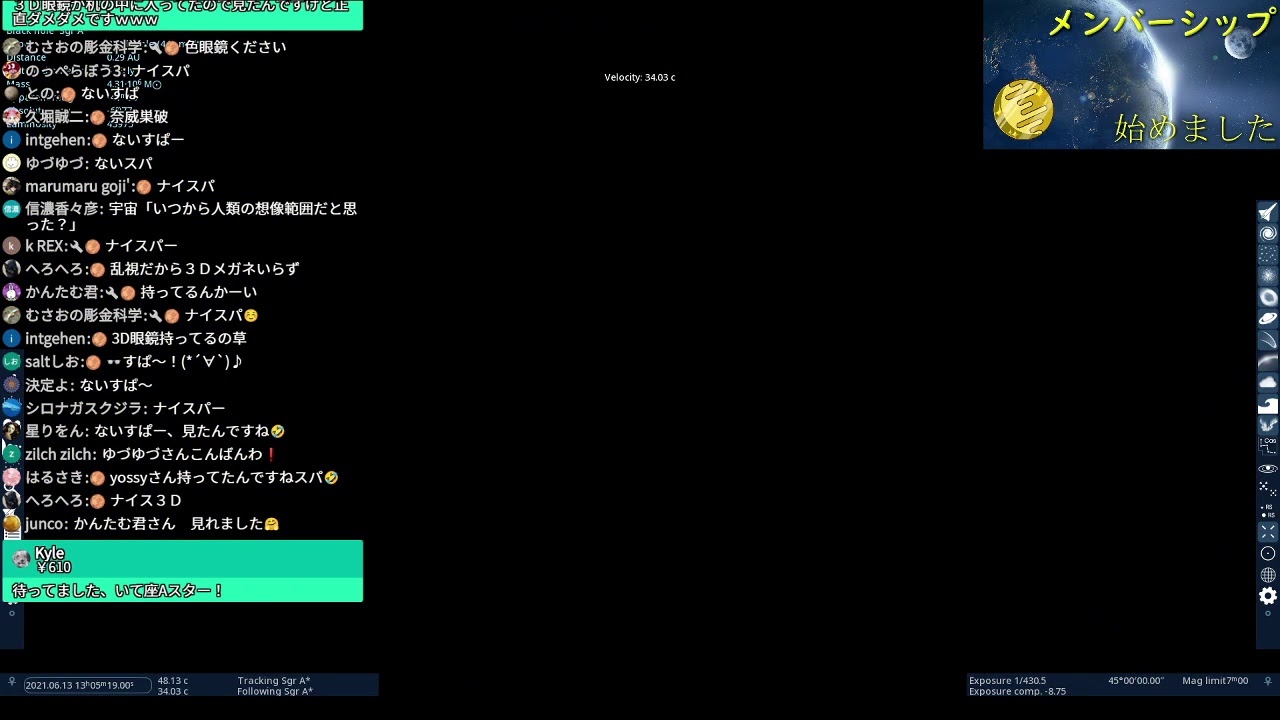 宇宙トークライブ【第118回 宇宙ヤバイchライブ】