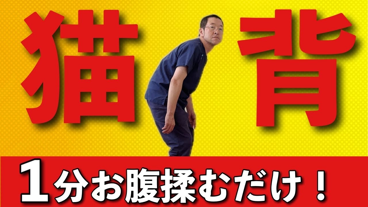 【7日で姿勢改善】老化した背中諦めないで！