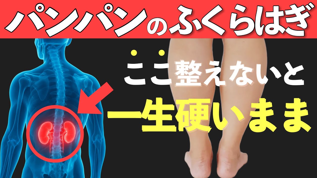 【1分で】浮腫みスッキリ！根本解決法