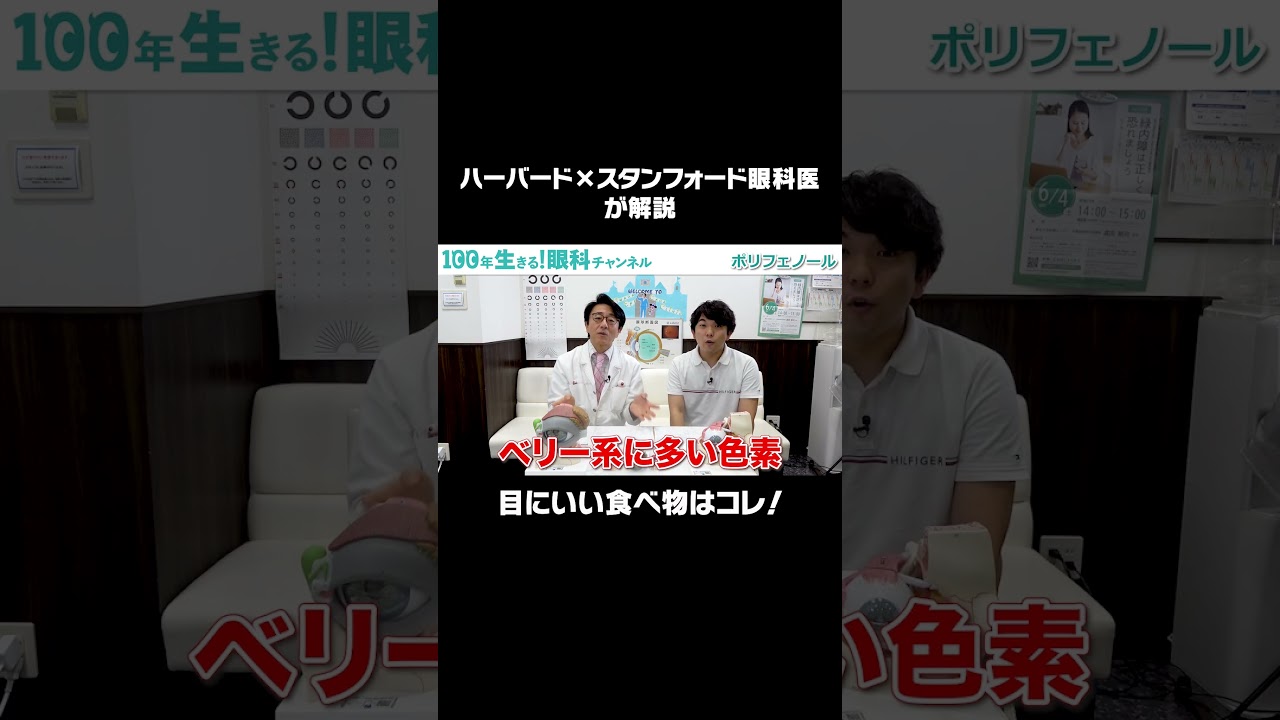 目の健康を守る食べ物はコレ！ #shorts