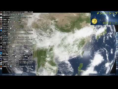 宇宙トークライブ【第125回 宇宙ヤバイchライブ】
