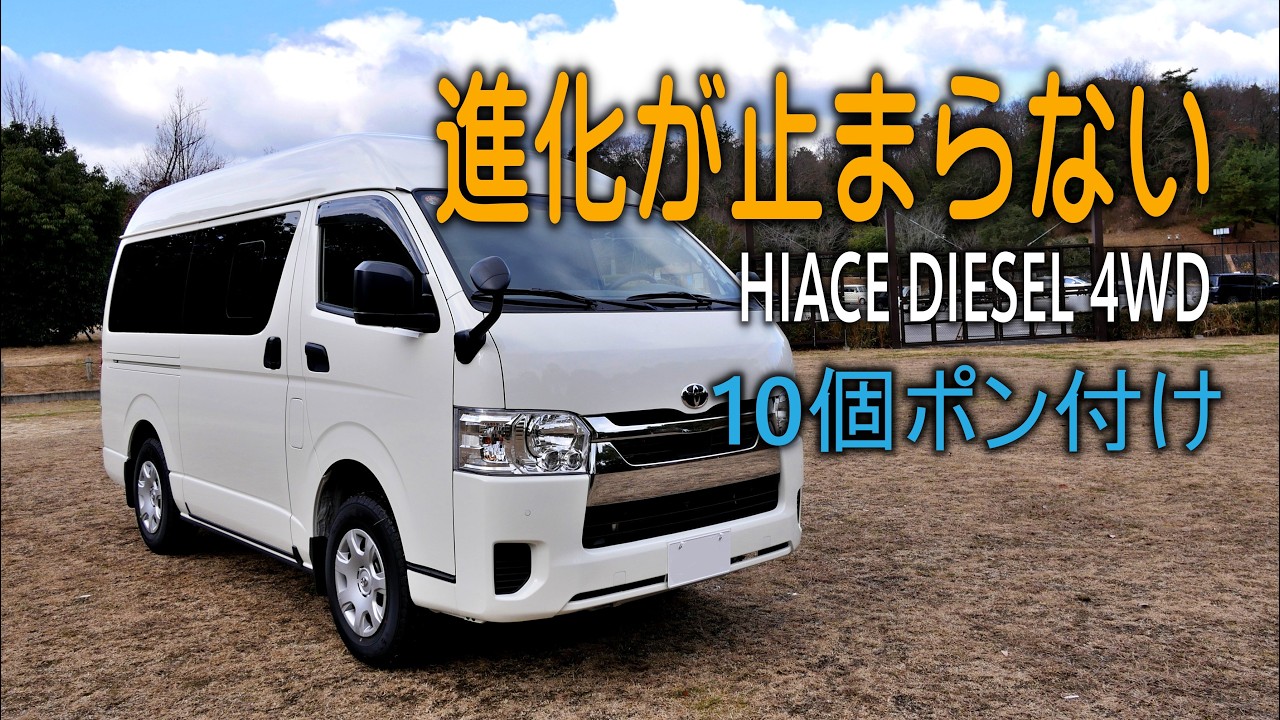 新車納車から二か月こんな物付けました。進化が止まらない。