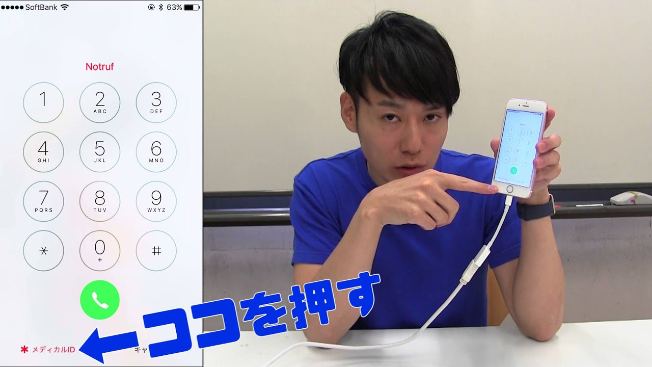 【ヘルスケア】みたびアメトーークで紹介できなかった一押しアプリをご紹介！【メディカルID】