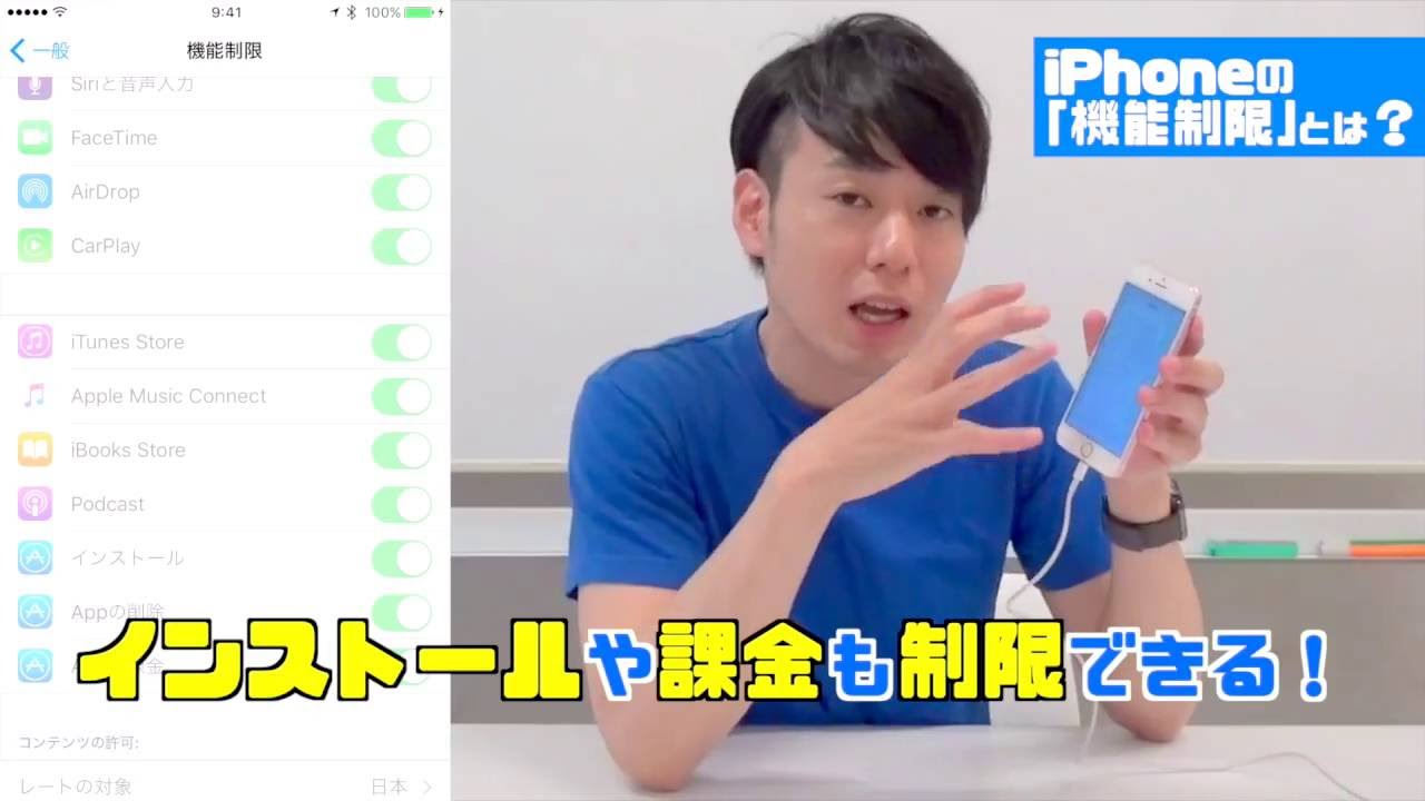 うっかり削除を防止！iPhoneのアプリを削除できなくする方法