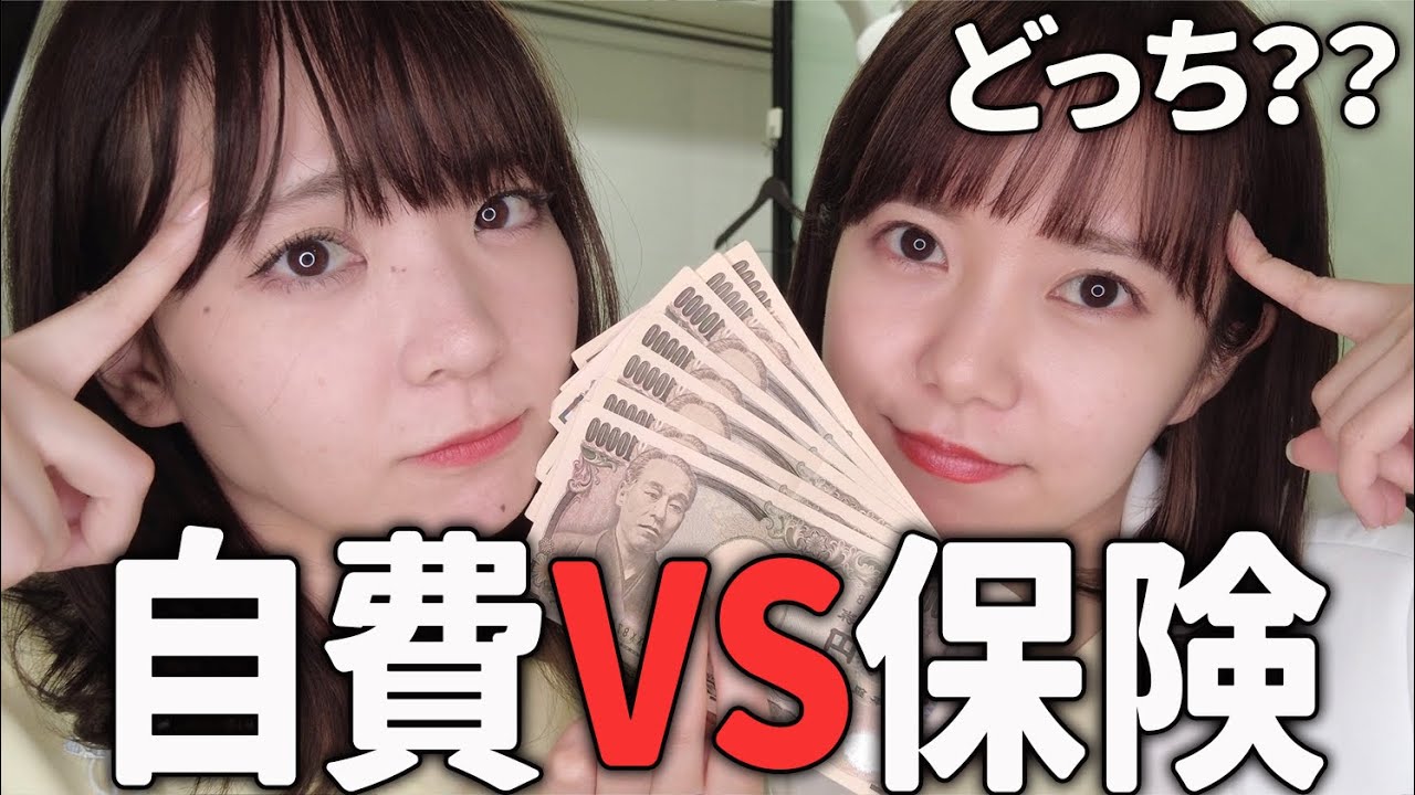 【本音】セラミック？金歯？詰め物や被せ物は何を入れたい？【ぶっちゃけ】