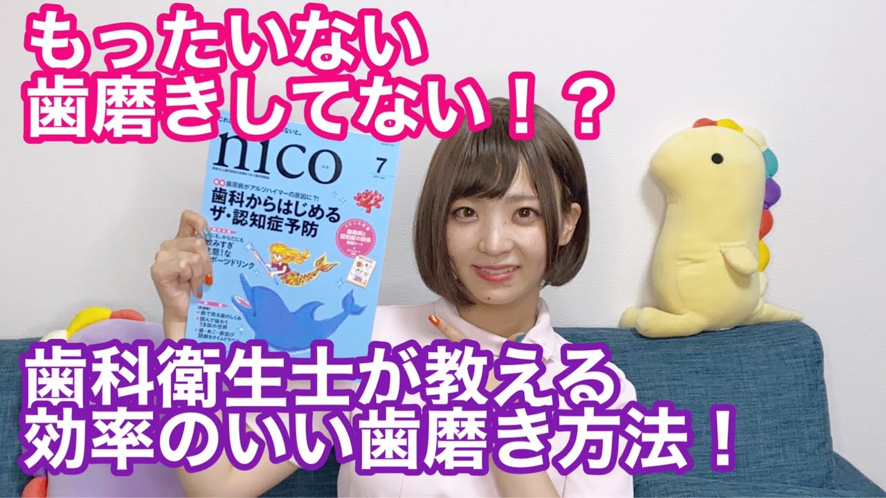 もったいない歯磨きしてない？歯科衛生士が教える歯磨き粉の効果を最大限引き出す方法！