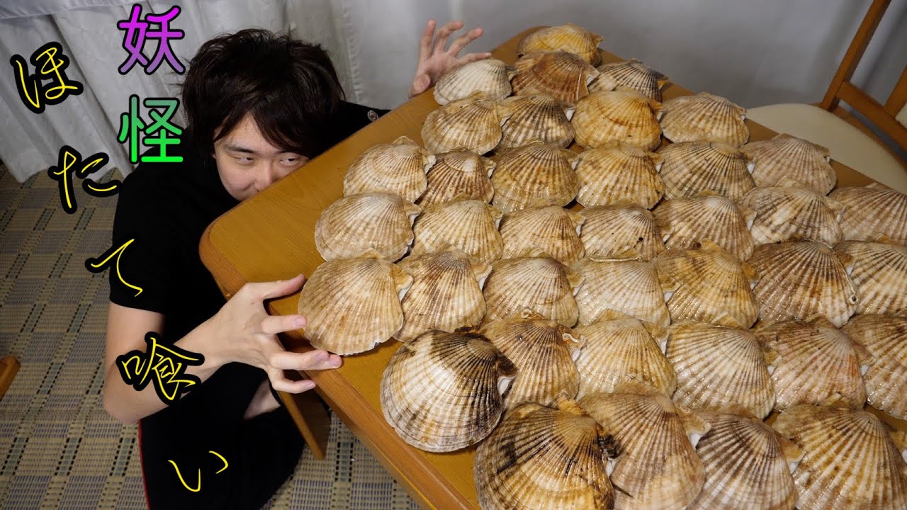 暴落しすぎて、ありえない値段でたたき売られてる『高級ホタテ』を救いたい。