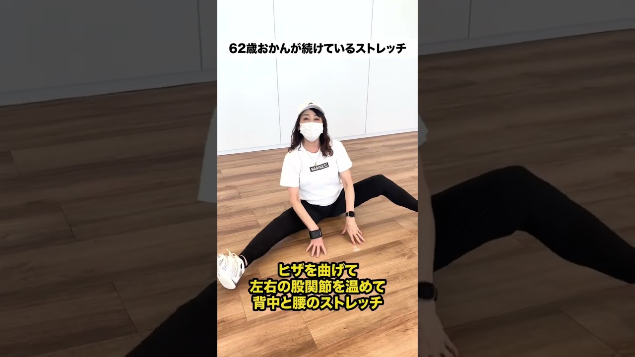 62歳おかんの身体が超絶柔らかい理由　#shorts