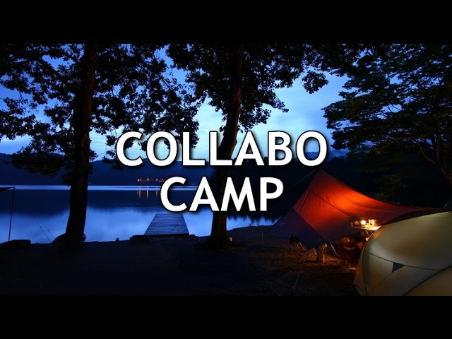 COLLABORATION CAMP コラボキャンプ　朽木キャンピ場